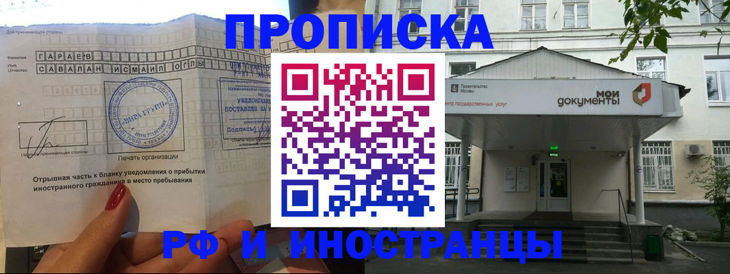 пропишу в квартире в Балее