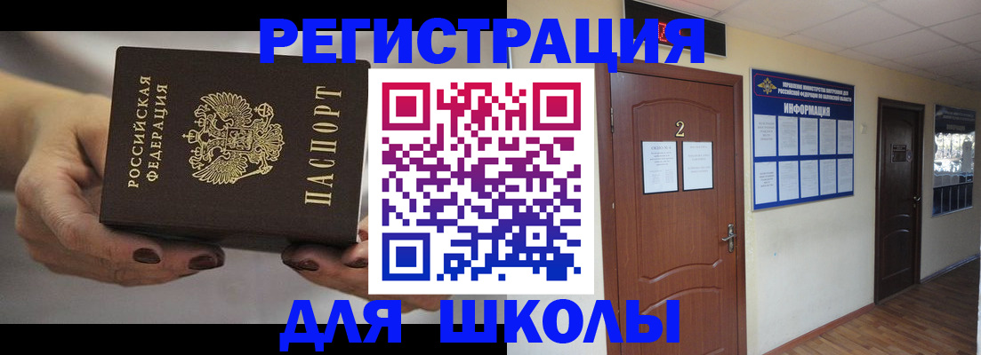 прописка штамп в Балее